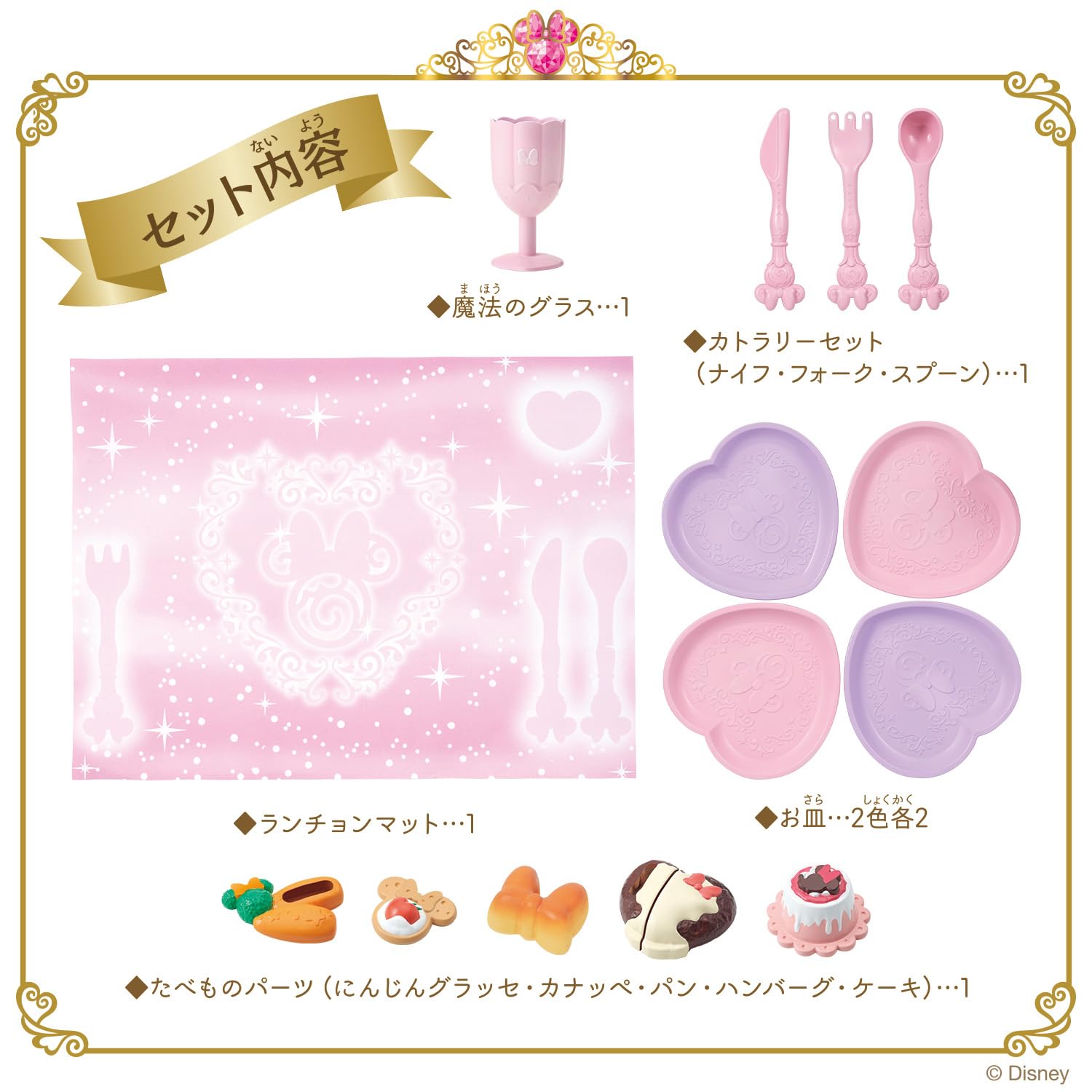 Amazon.co.jp: [バンダイ(BANDAI)] レミン&ソラン 魔法のプリンセス